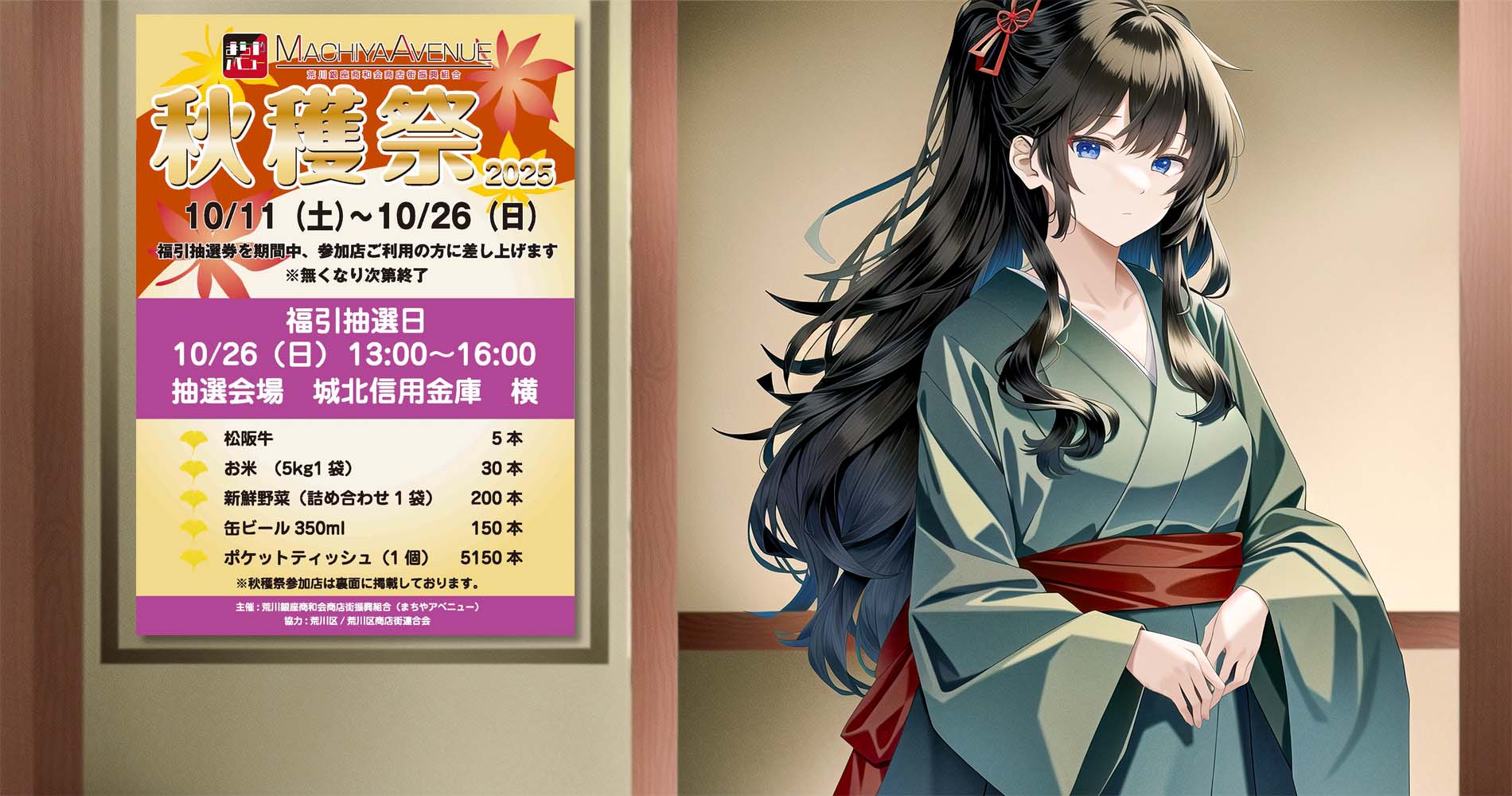 町屋商店街イベント